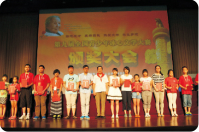 北京作文大赛颁奖礼现场