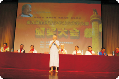 冰心的女儿吴青教授致辞