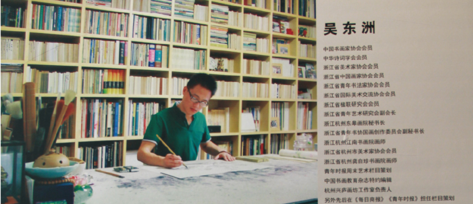 吴东洲 首届毕业生 路桥人