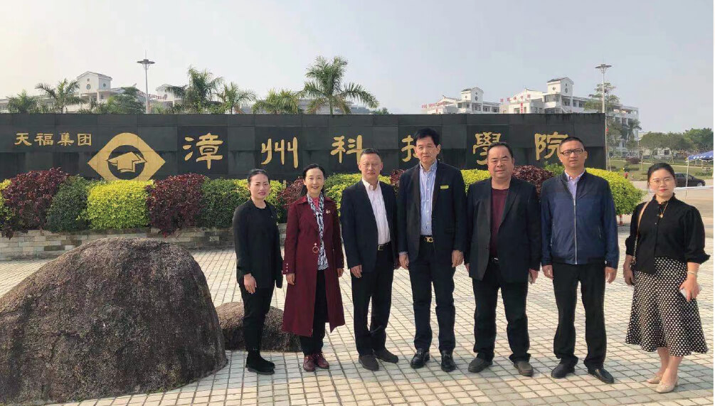 我校与漳州科技学院签订了联合办学协议