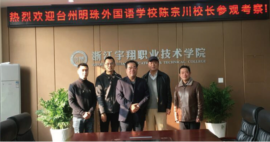 我校与浙江宇翔职业技术学院签订了联合办学协议